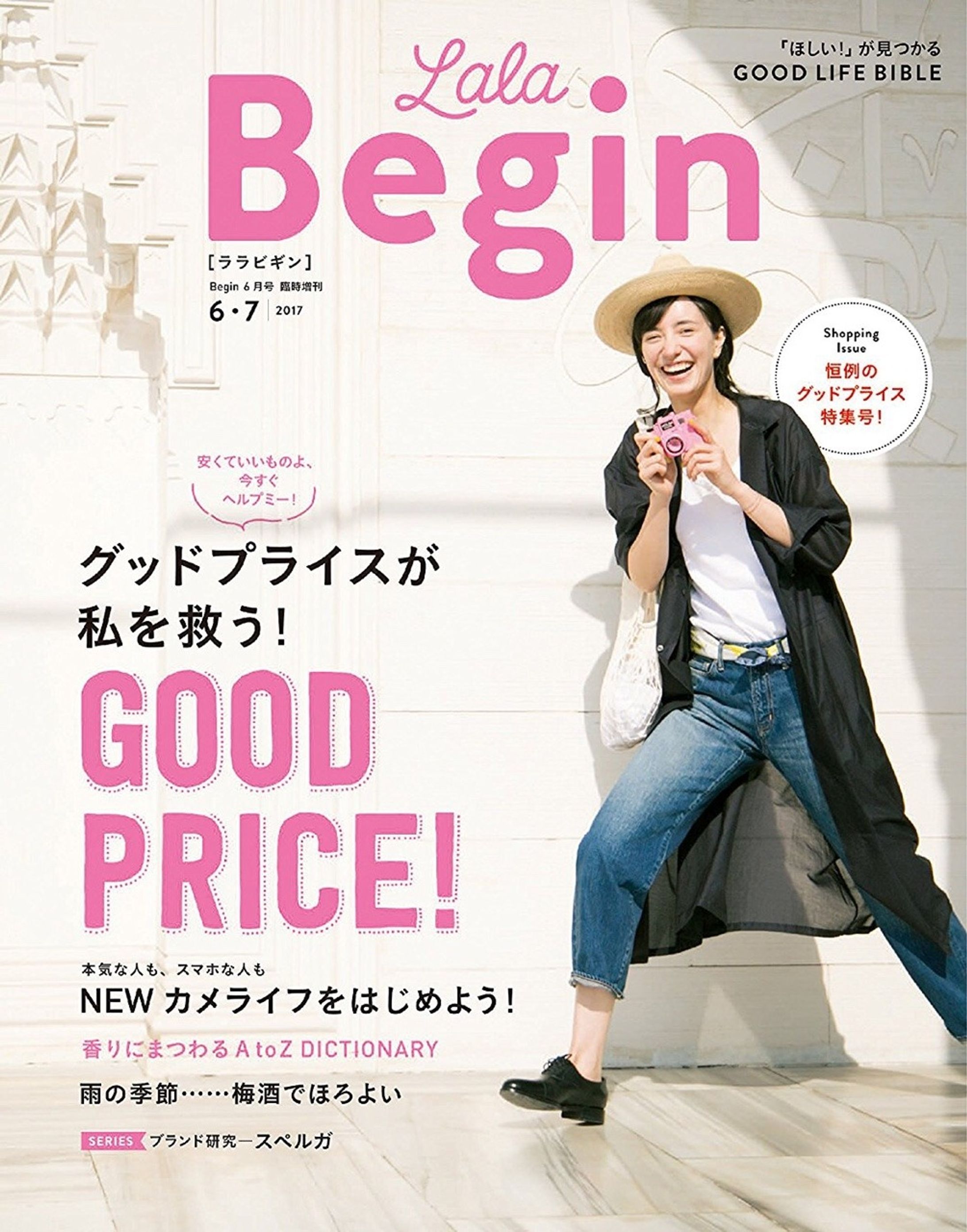 LalaBegin 2017 6.7月号-1