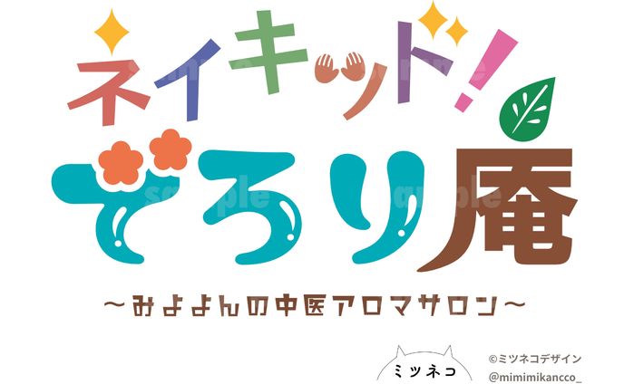 ロゴデザイン