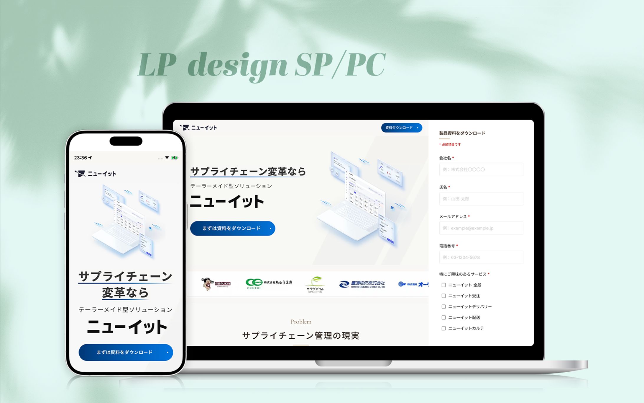Saas系LP-1
