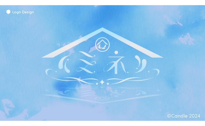 Candle所属 ミネ様 ネームロゴ 