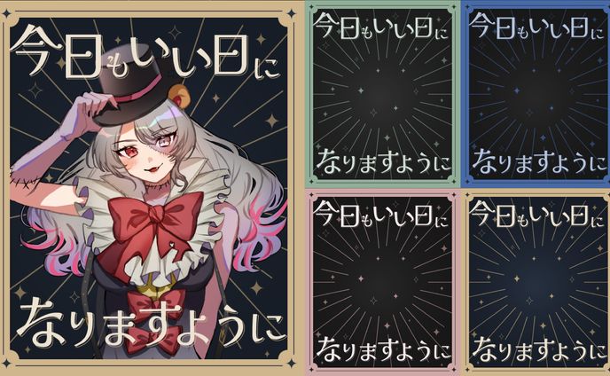 クール×きらきら