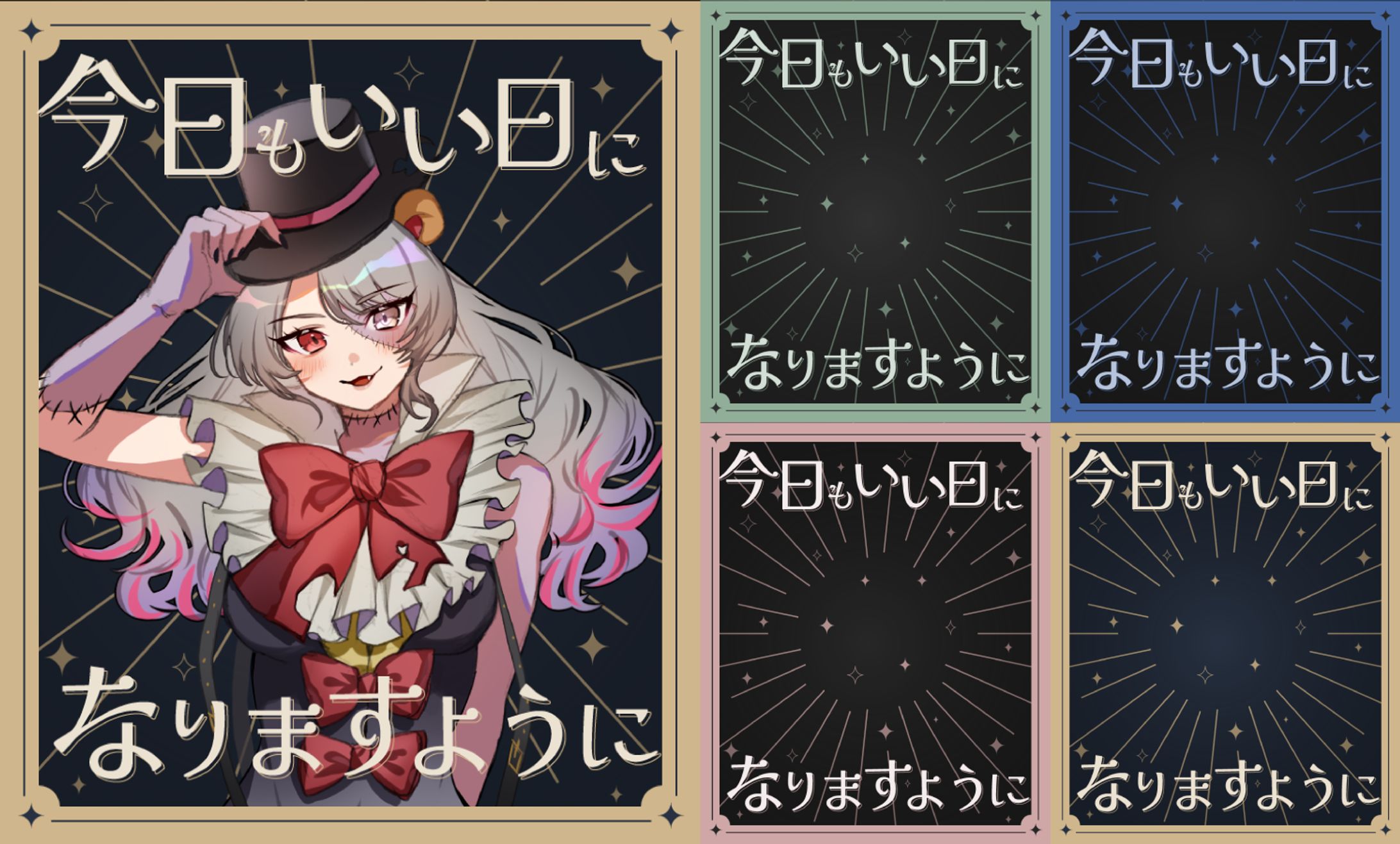 クール×きらきら-1