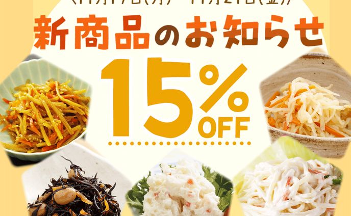 T様　LINE配信画像