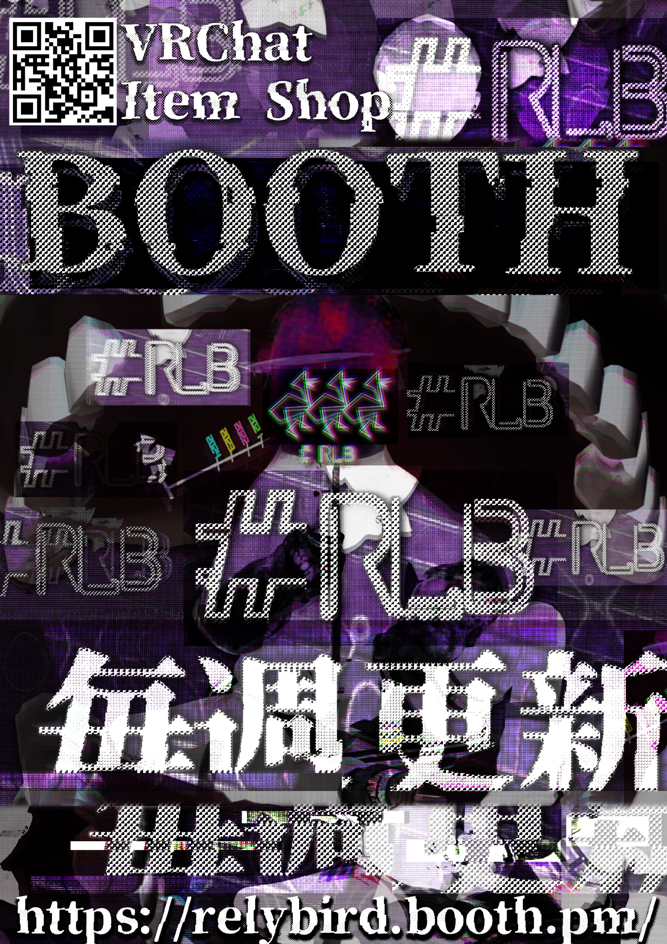 #RLB ポスター・デザイン-1