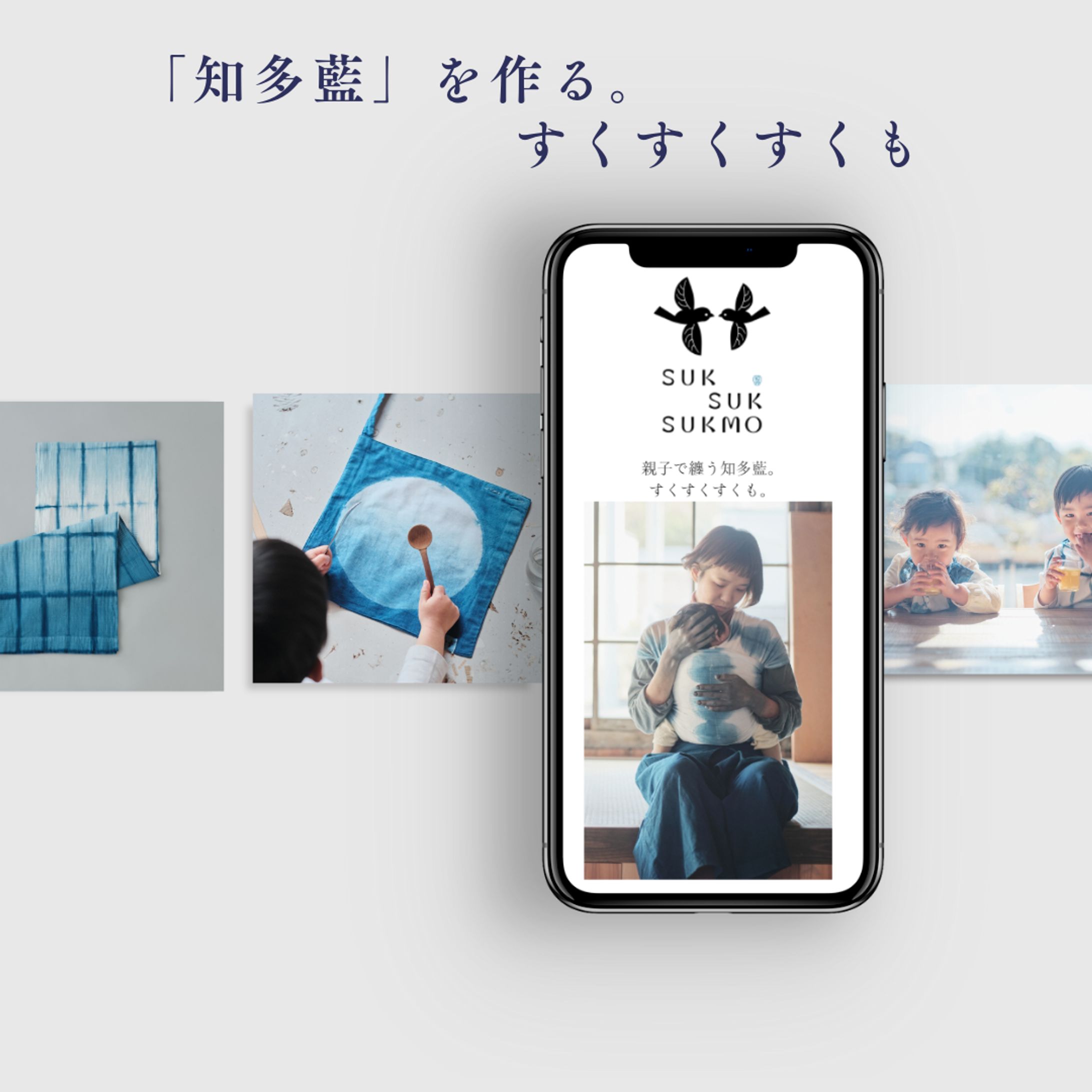 自主制作：すくすくすくも-1
