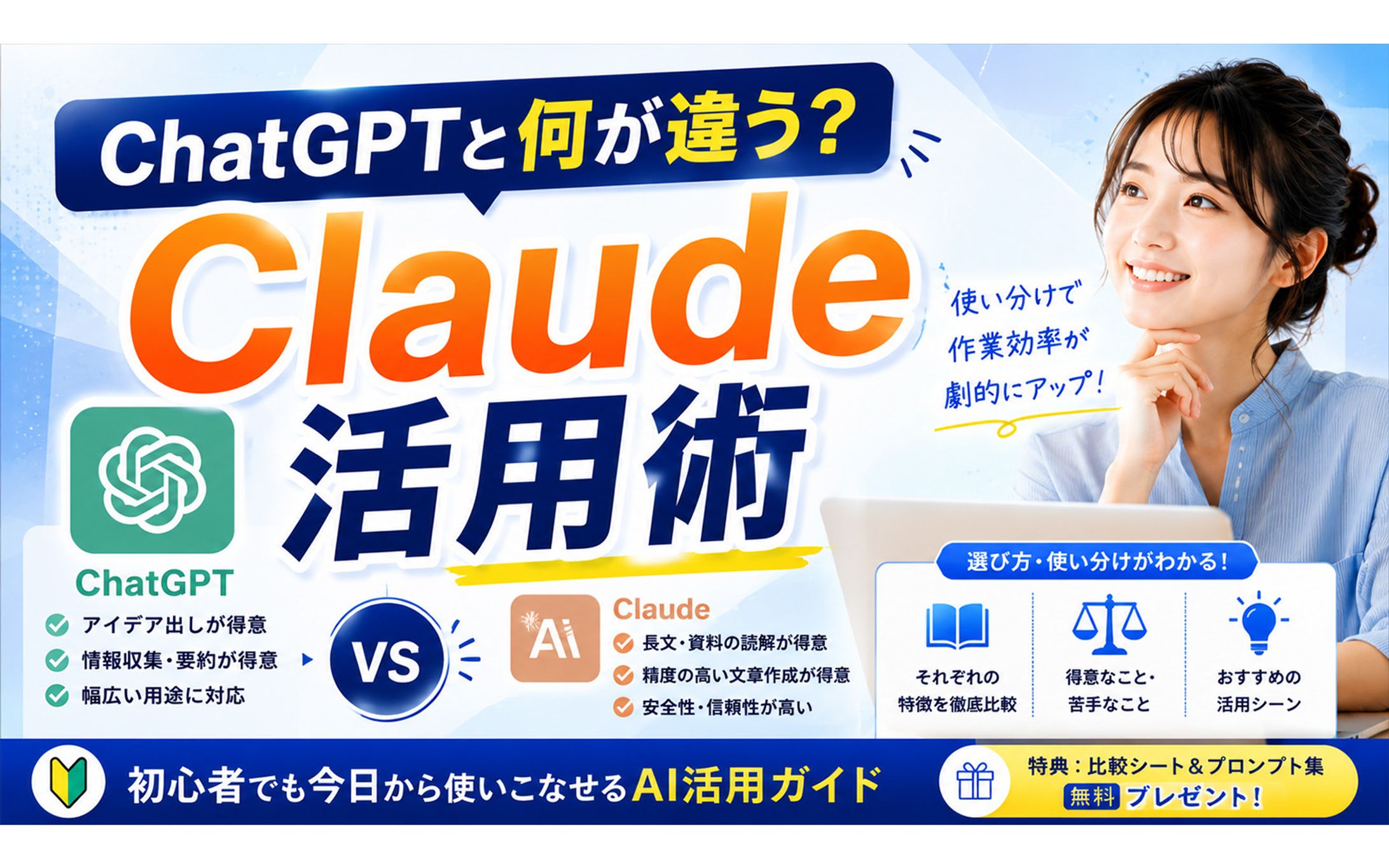 AI講座サムネイル(Claude活用術)-1