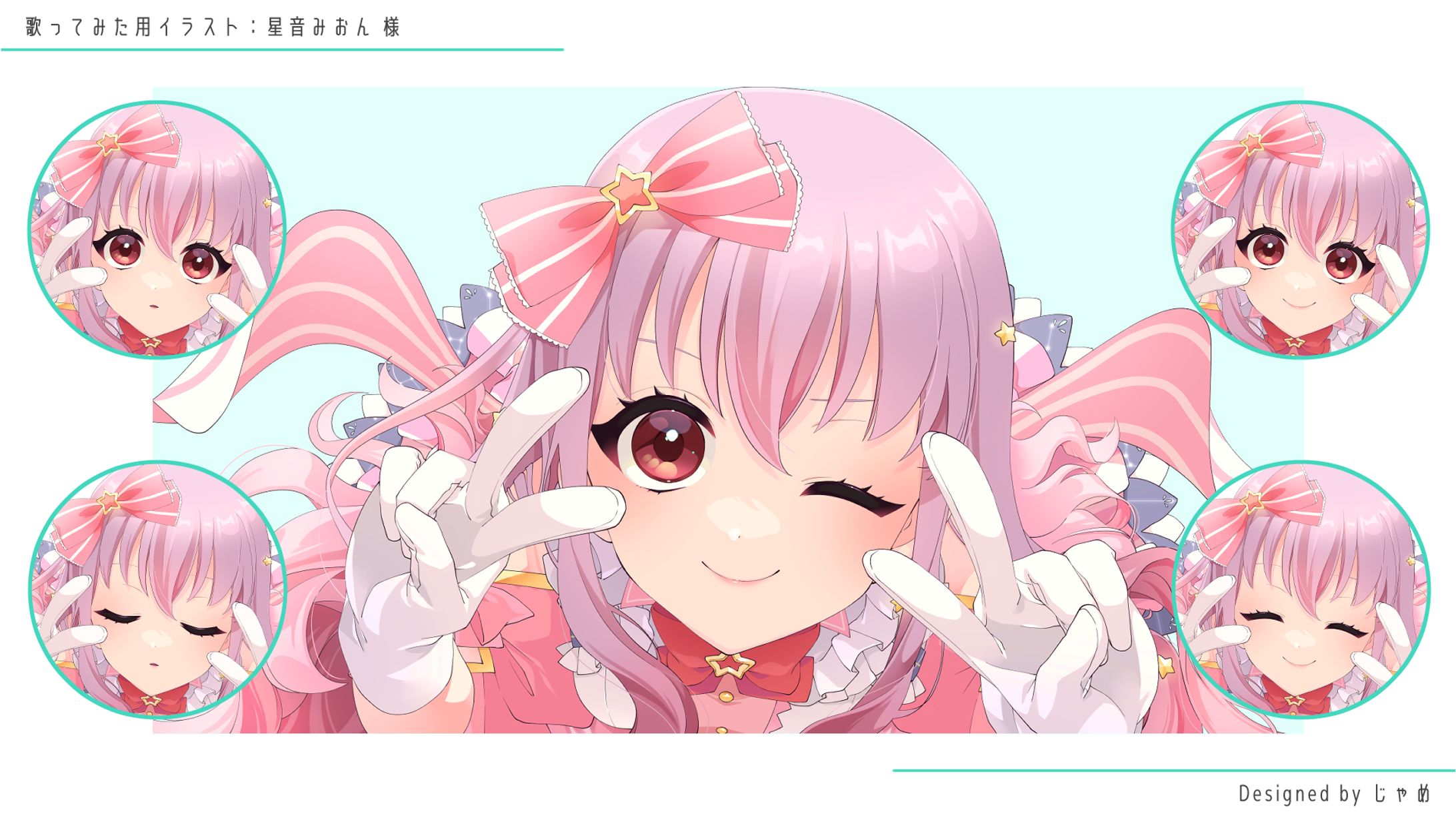 COVER SONG ILLUST - 星音みおん 様-1