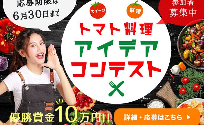 コンペ：提案作品