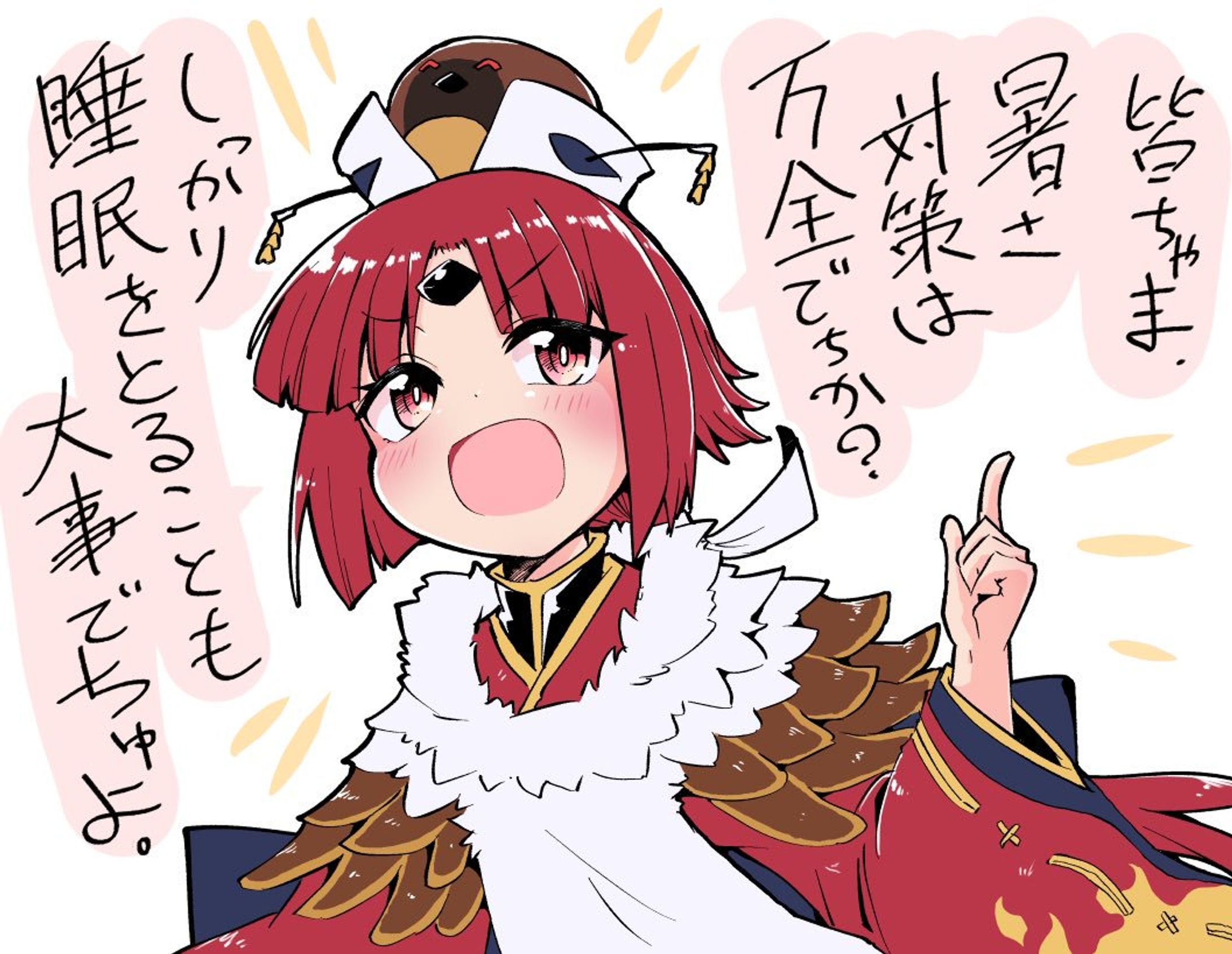 2019年FGOイラスト-1