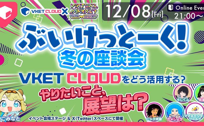 vtuber、ビジネス