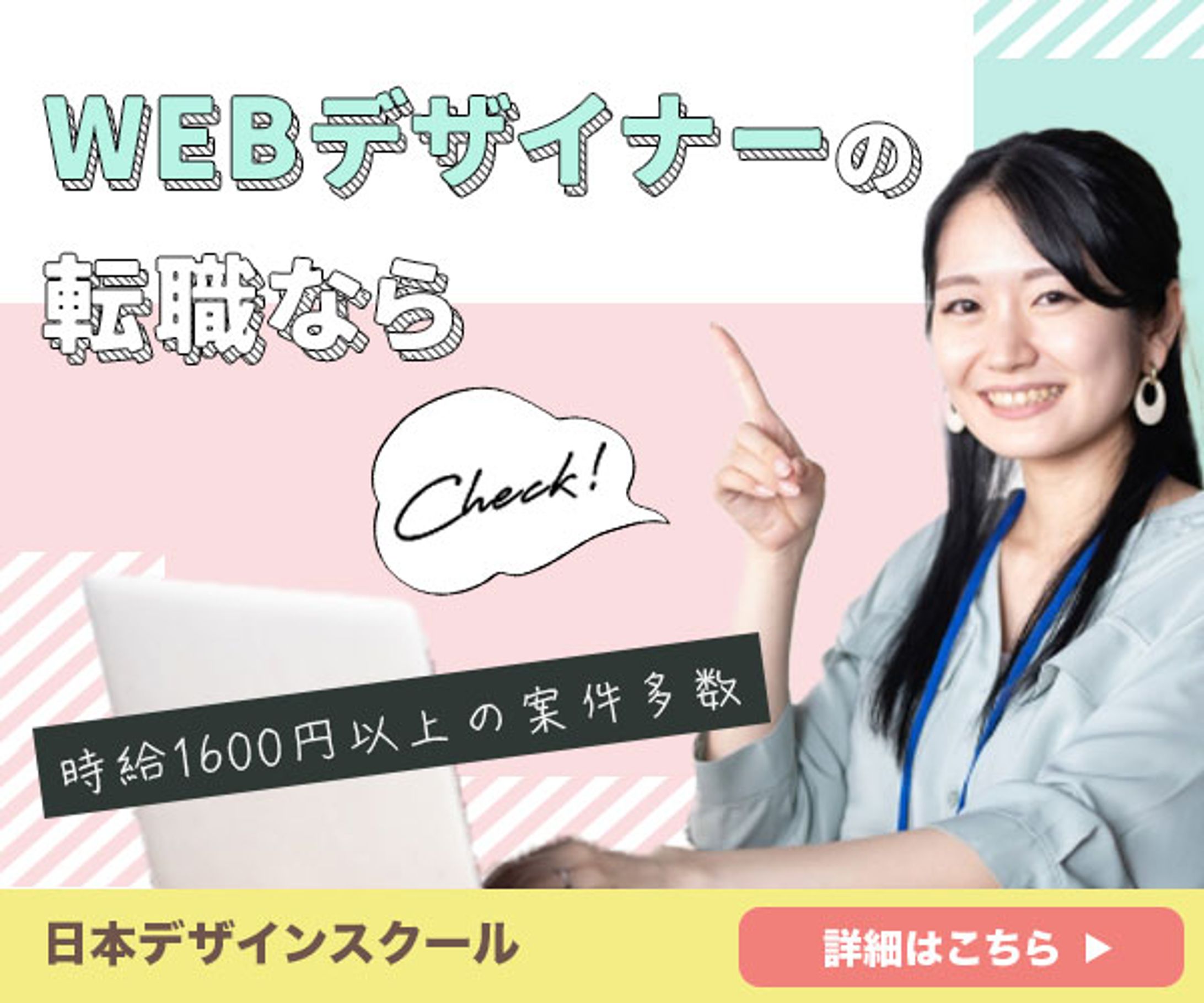 バナー：転職サイト-1