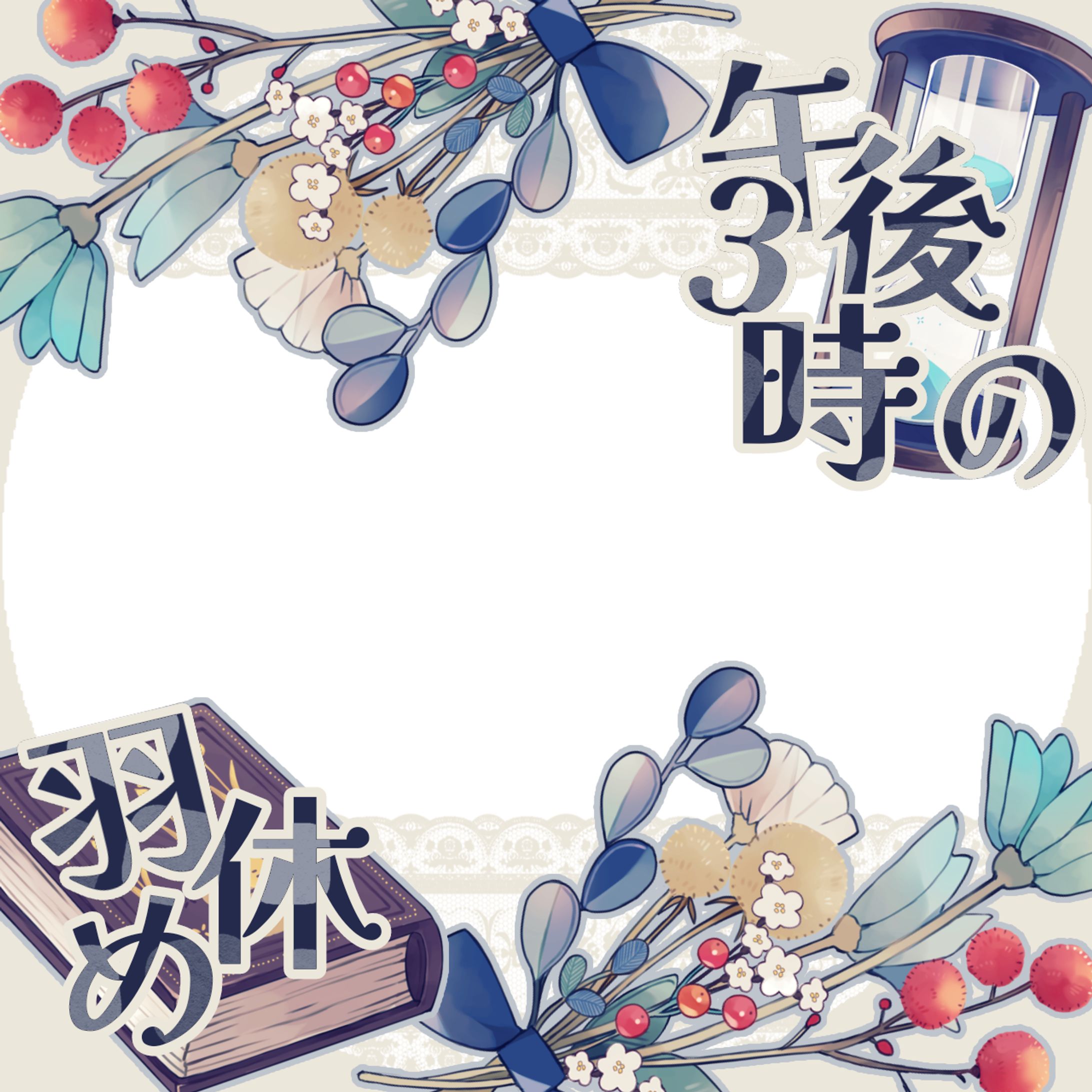 午後3時のアイコンリング#Vtuberの午後3時-1