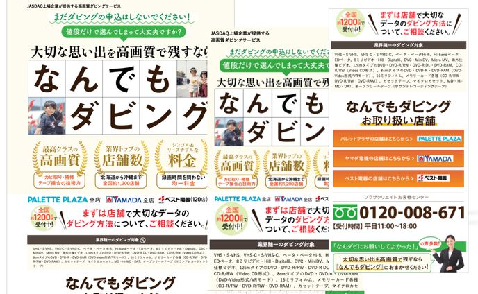 ダビングサービスLP