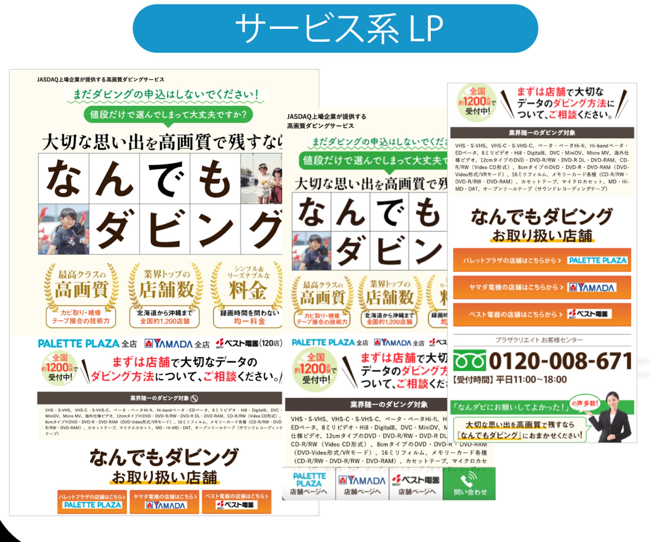 ダビングサービスLP-1