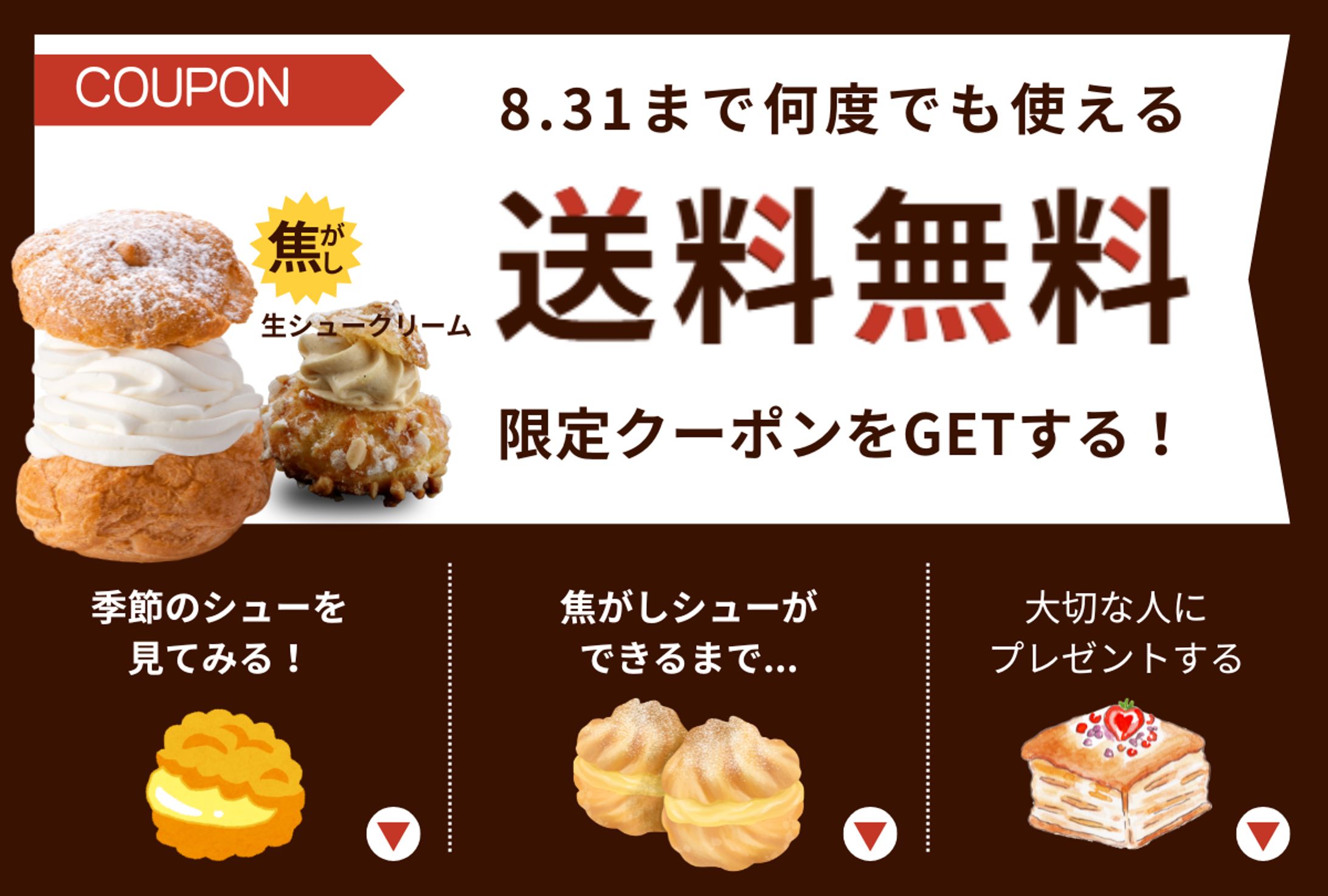 リッチメニューシュークリーム-1