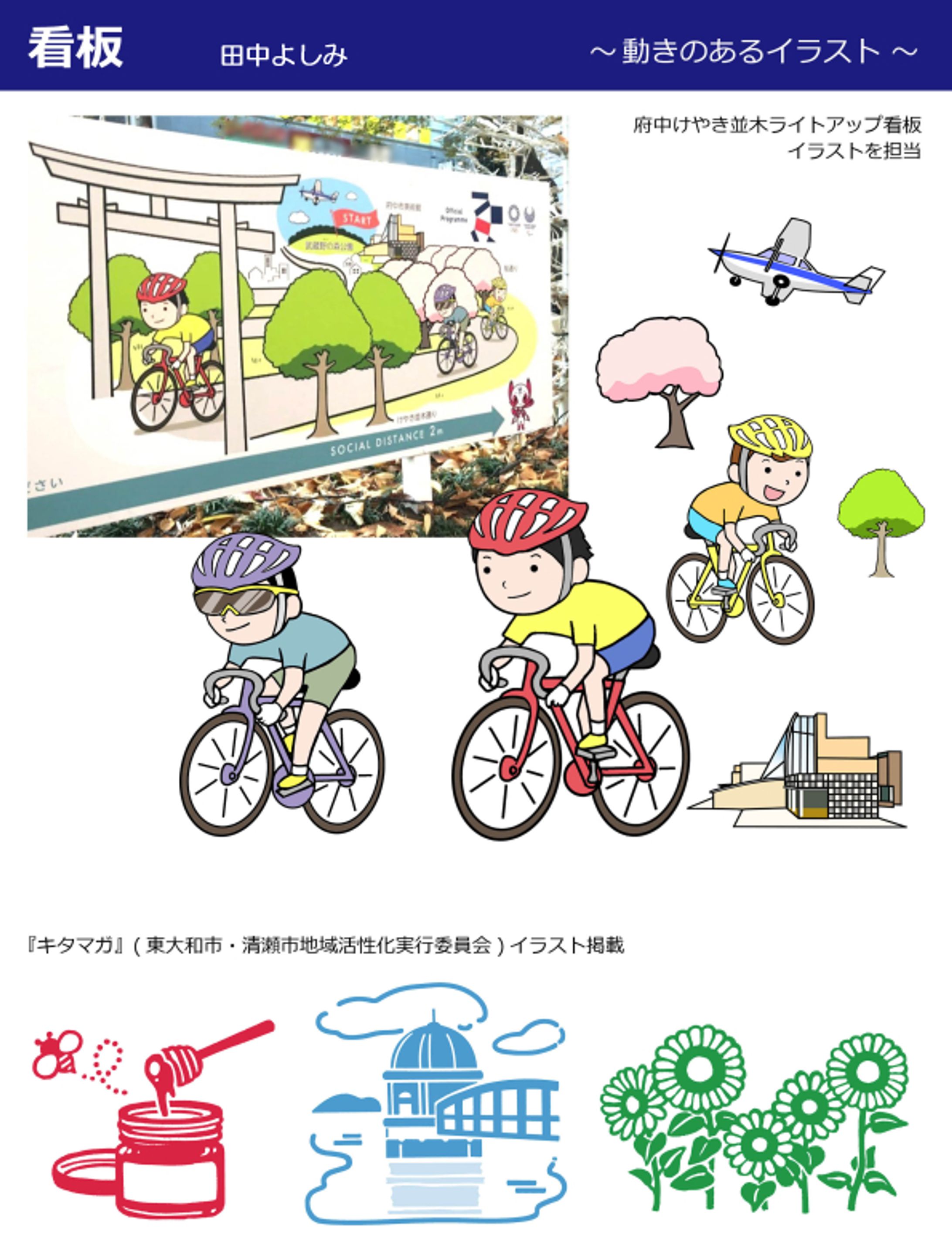 看板イラスト＆挿絵-1