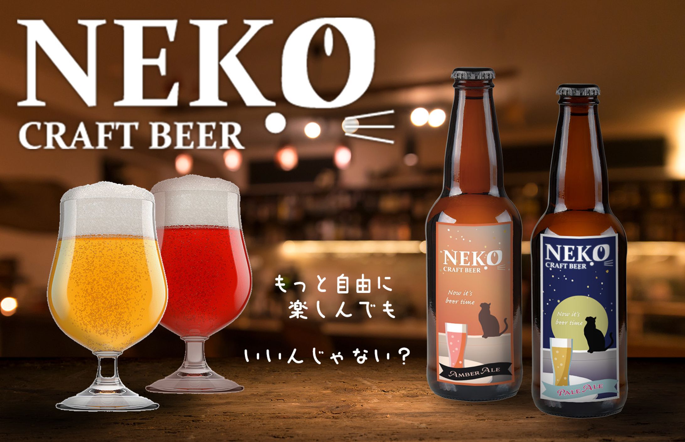 NEKOcreftbeer label-1
