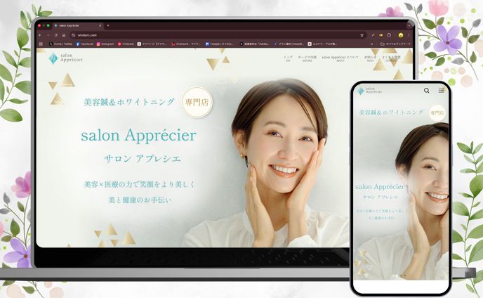 salon Apprécier様HP