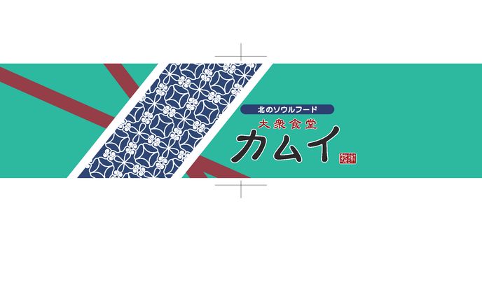 アートディレクター、バナー