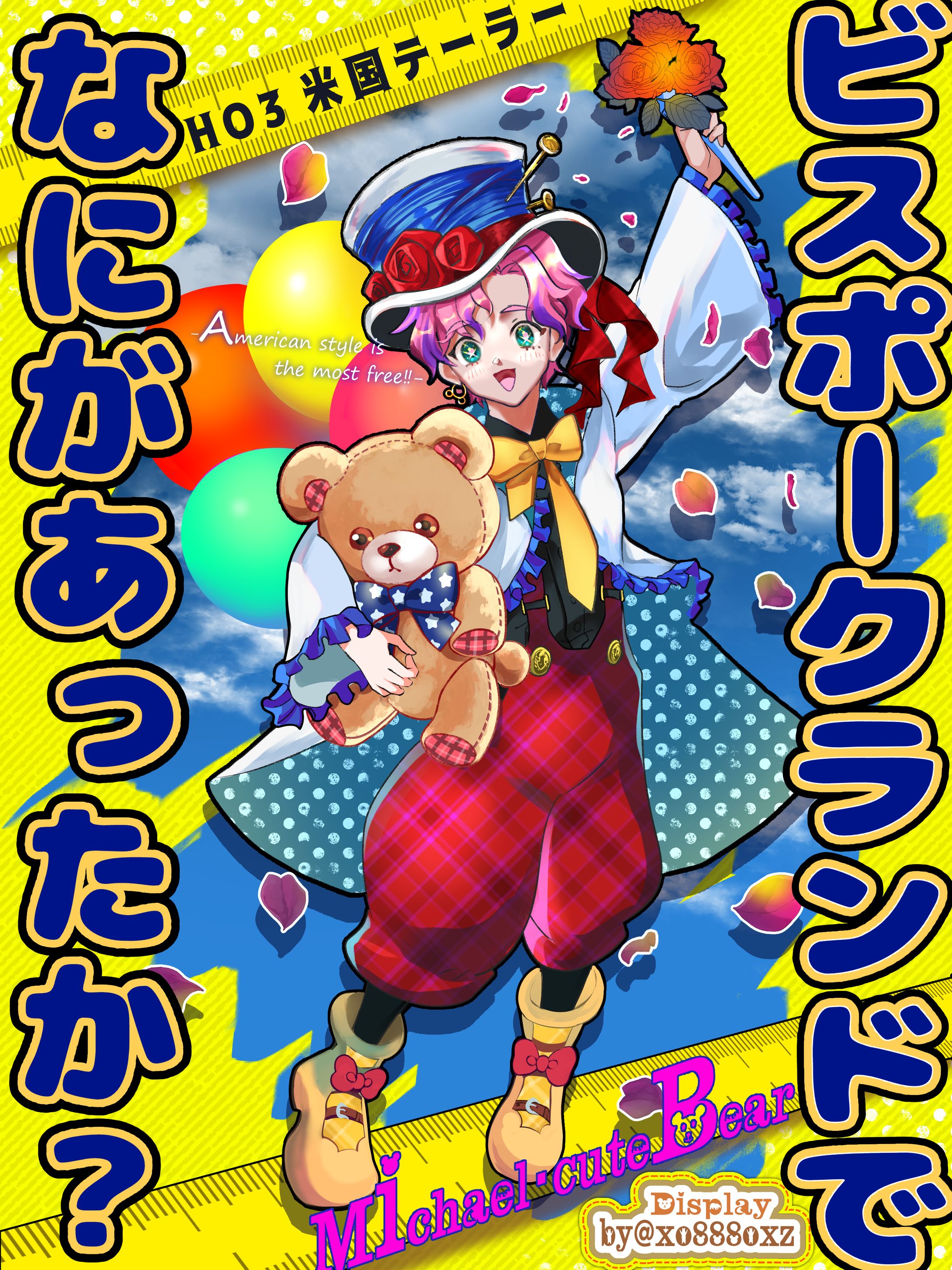キャラ名-1