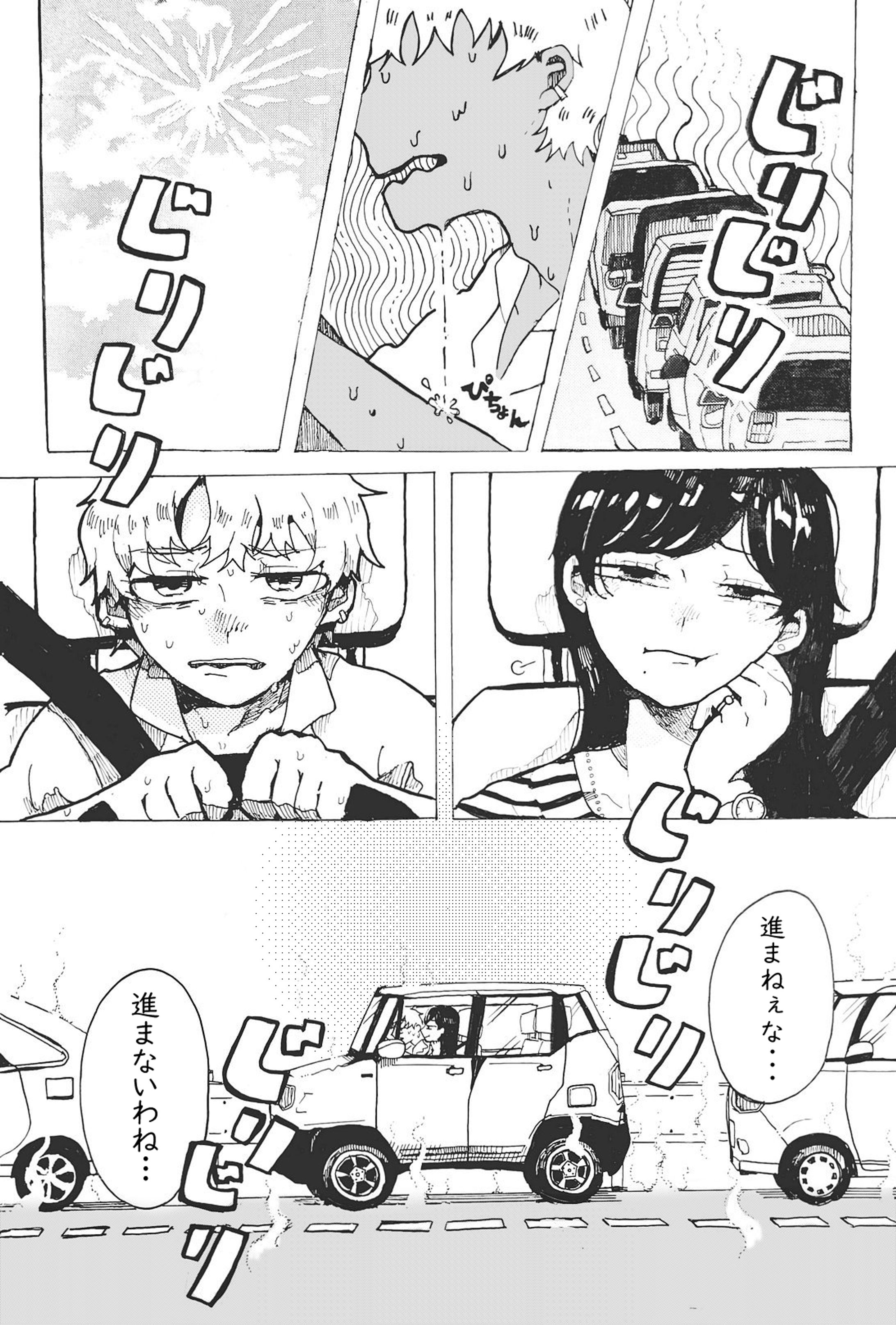 帰り道-1