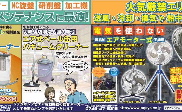 web、新聞広告