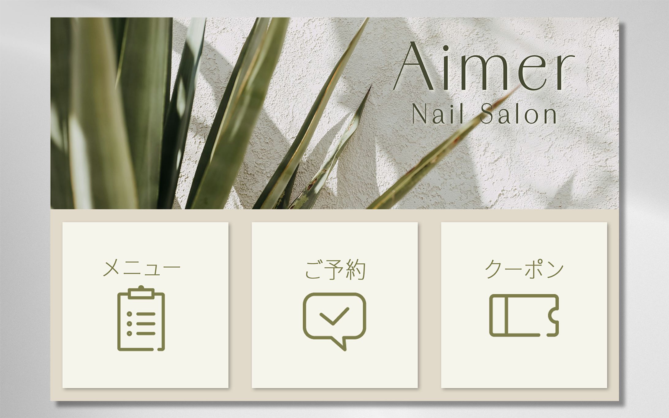 LINEリッチメニュー(自主制作)-1