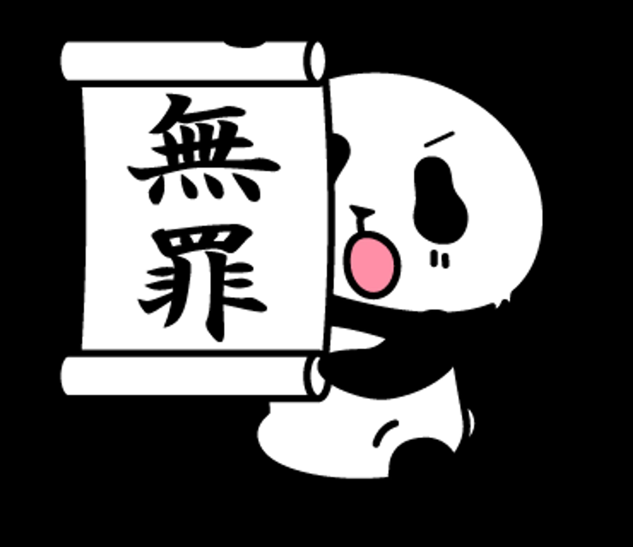 ジェームズパンダJr.　LINEスタンプ-1