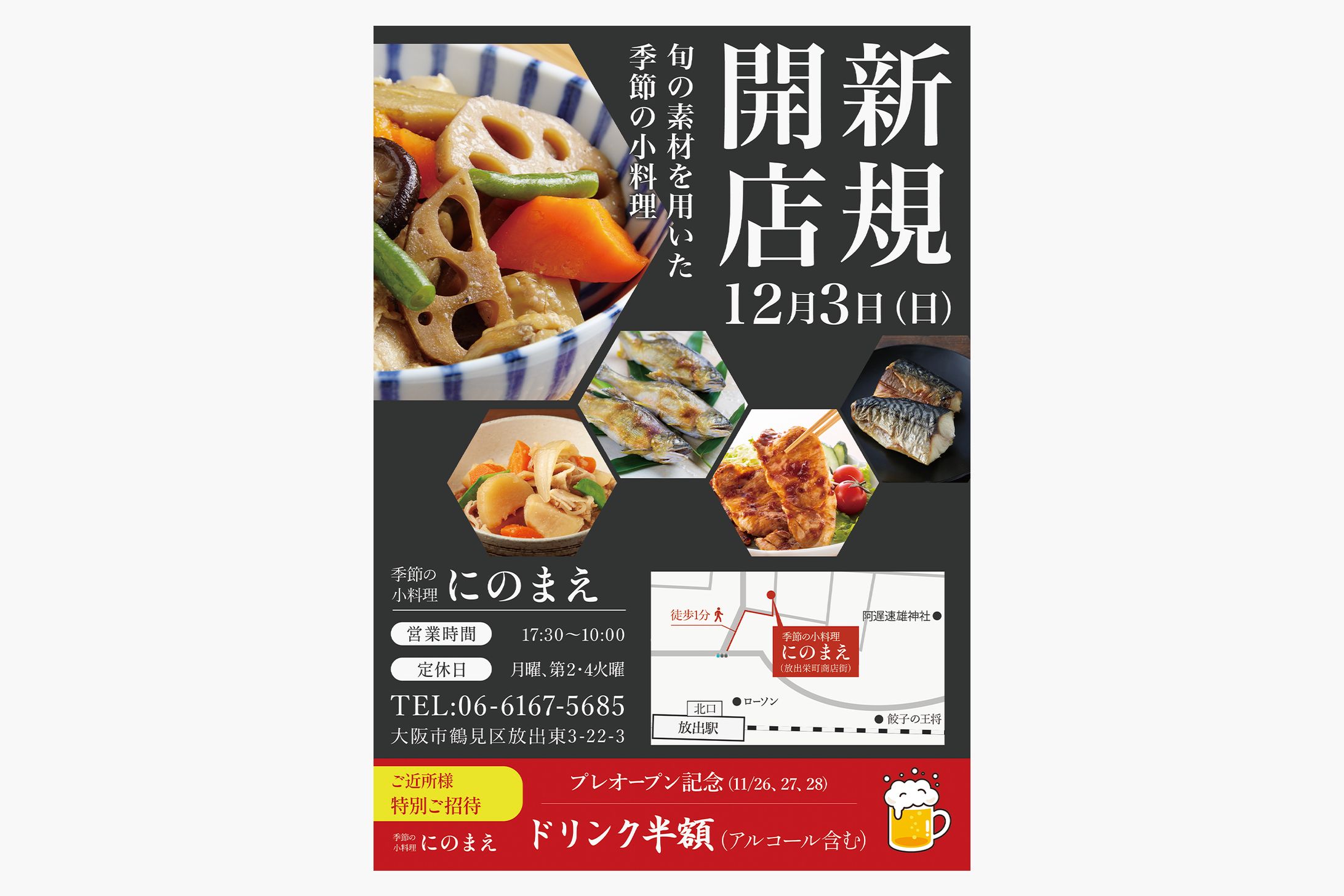 【チラシ】告知用-1