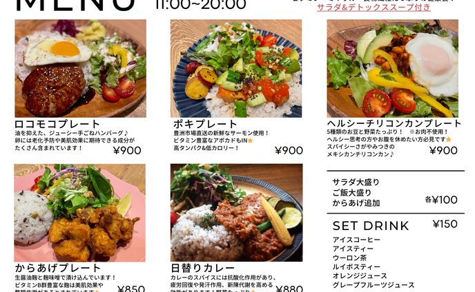 店舗メニュー