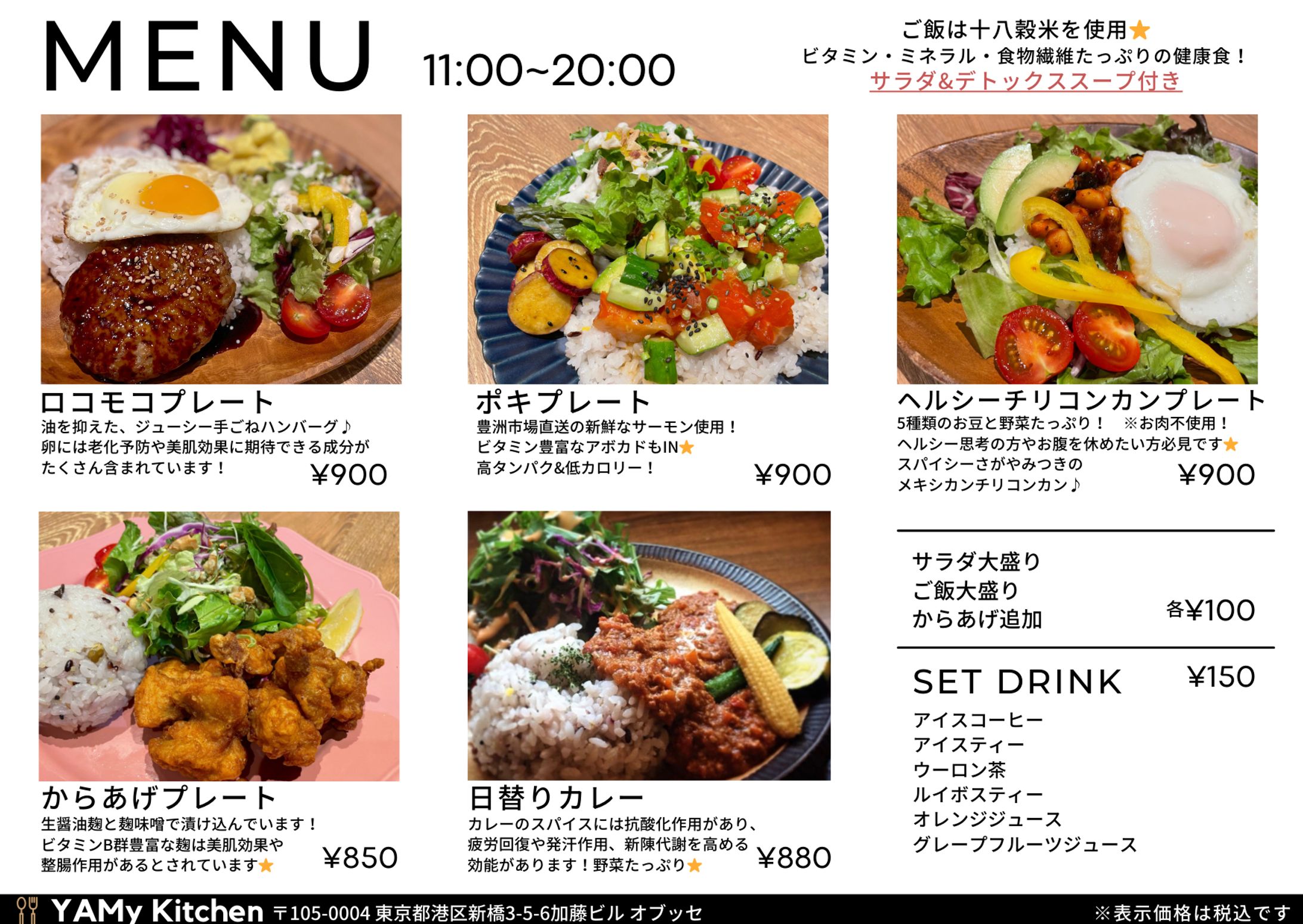 店舗メニュー-1