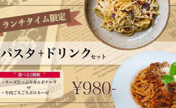 架空カフェランチメニュー