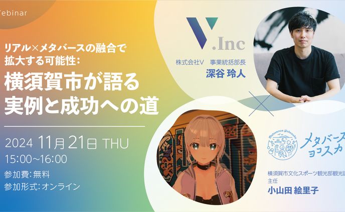セミナー宣伝画像