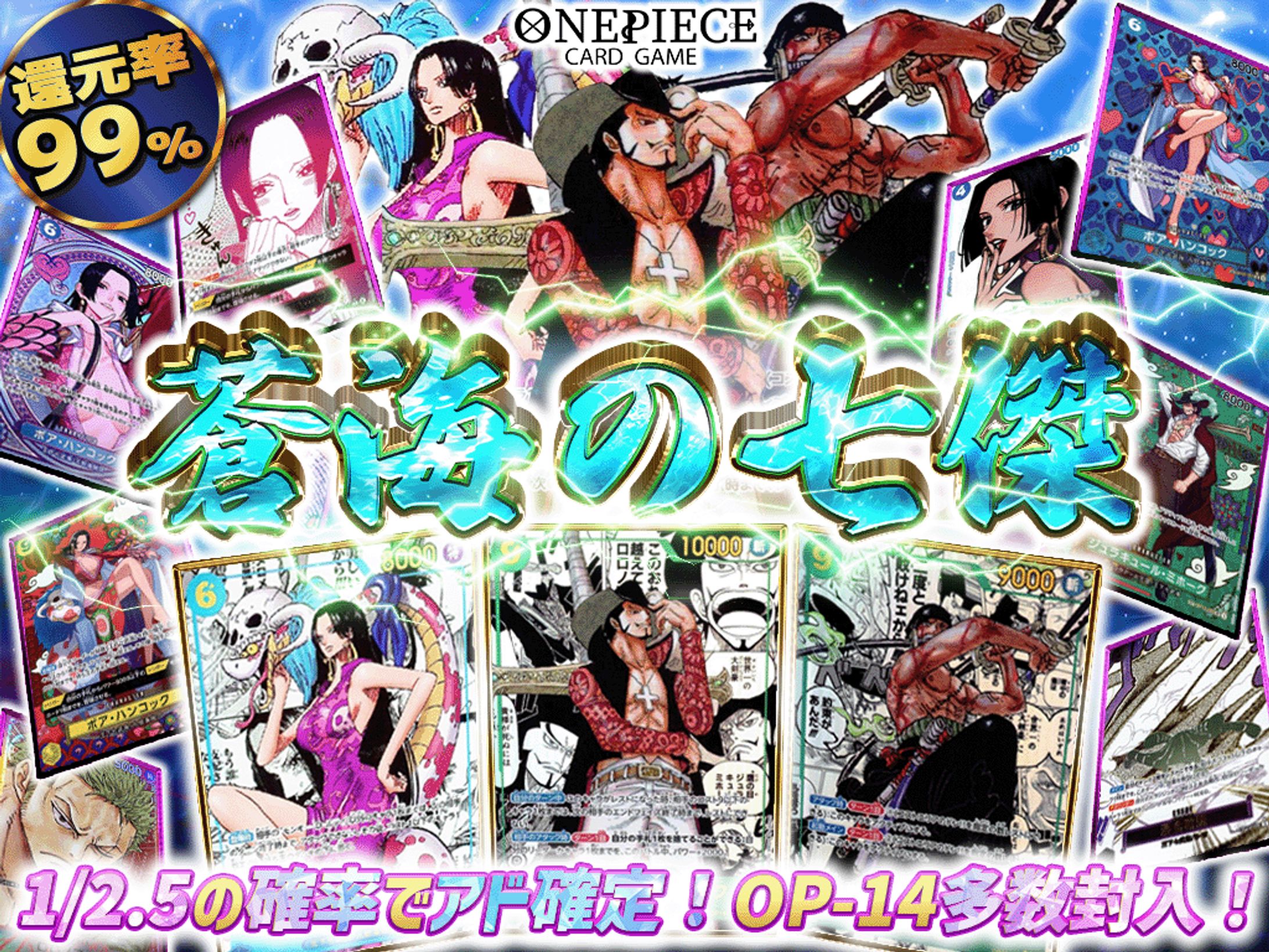 ワンピース・トレカサムネイル-1