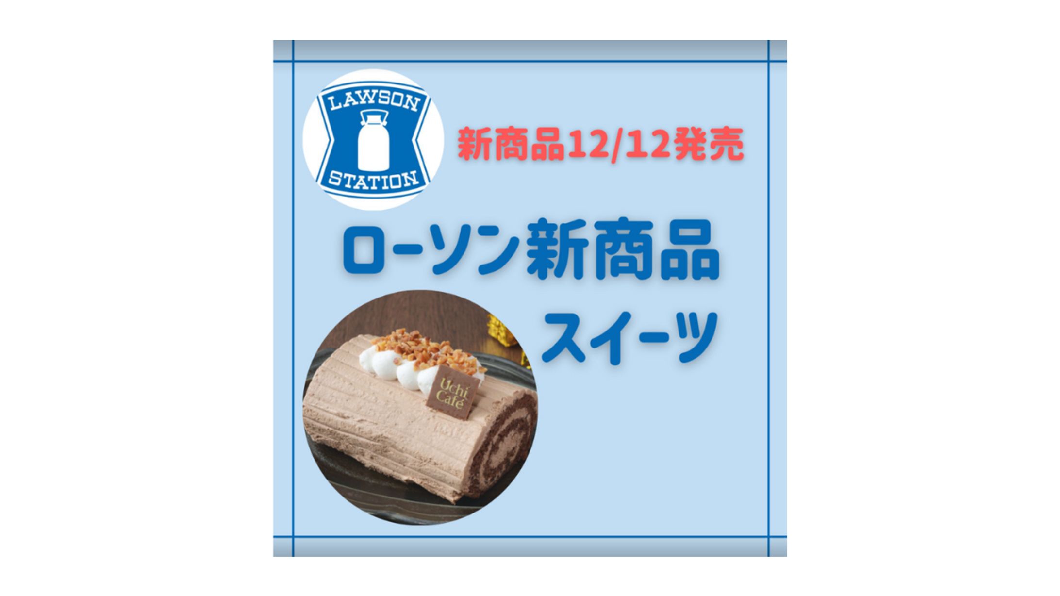 Instagramスイーツ紹介用投稿作成-1