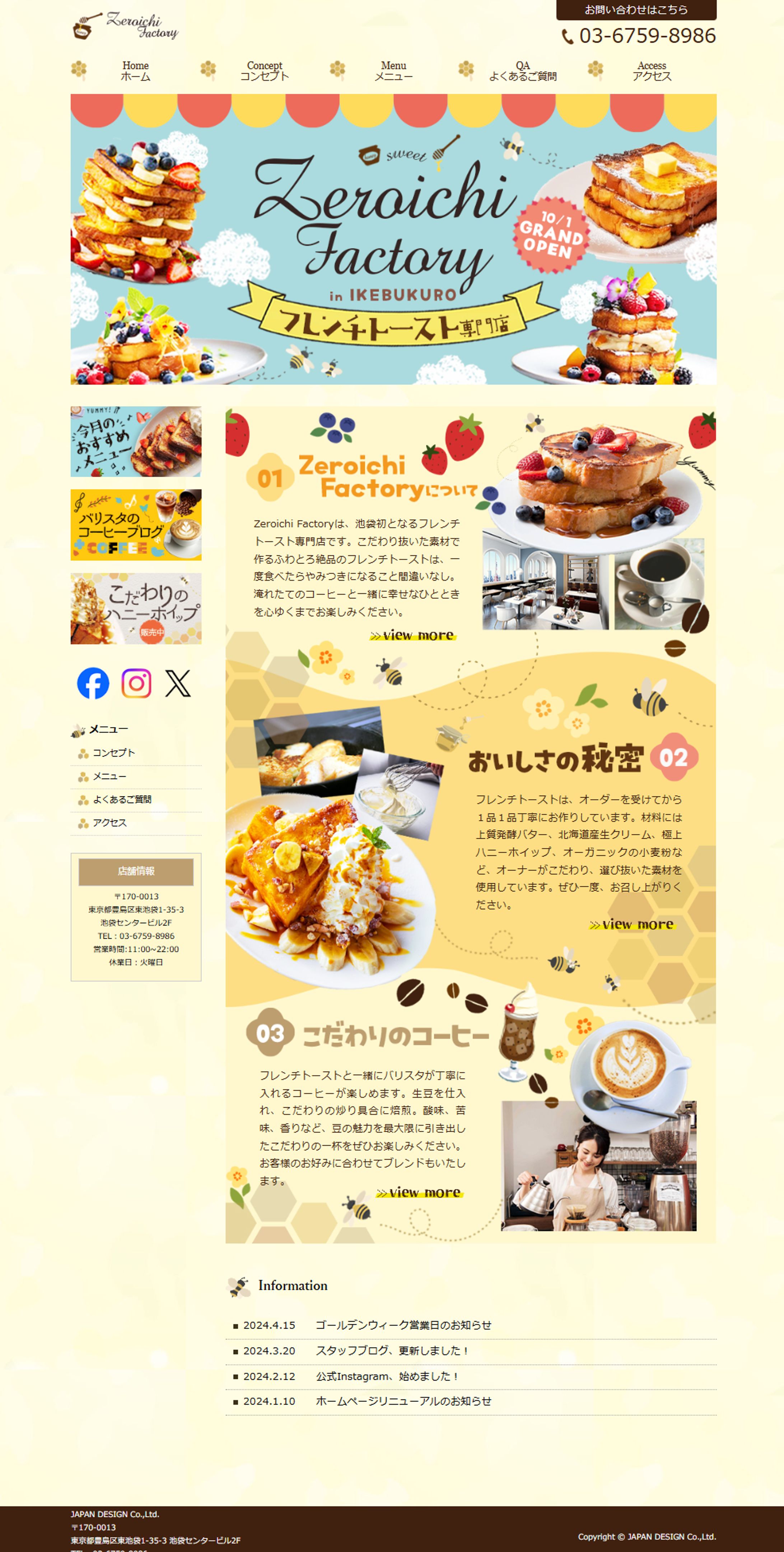 HP_フレンチトースト専門店-1