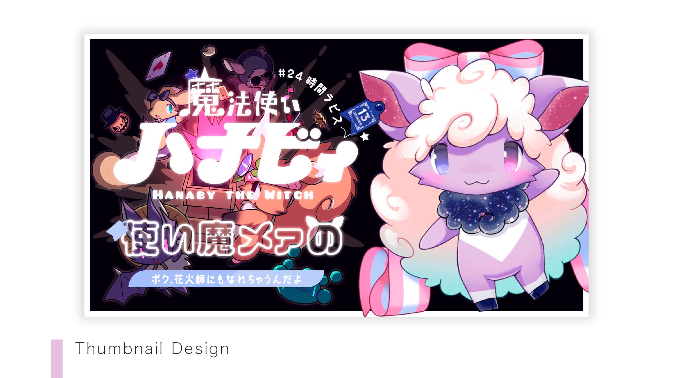 【Thumbnail】星影ラピスさま-1