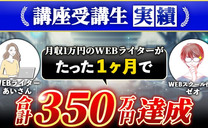 【ビジネス系】トレース・アレンジ