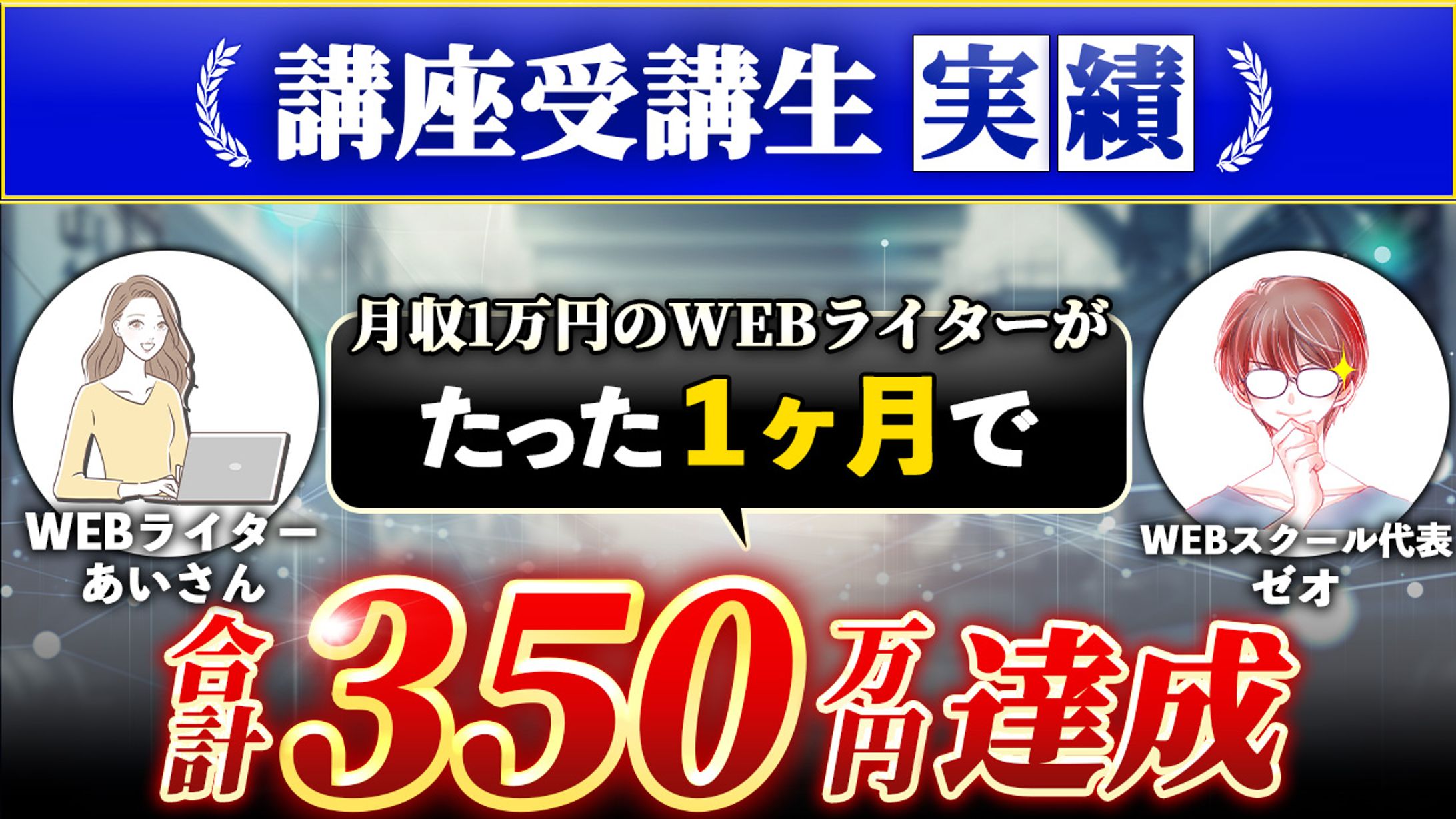 【ビジネス系】トレース・アレンジ-1