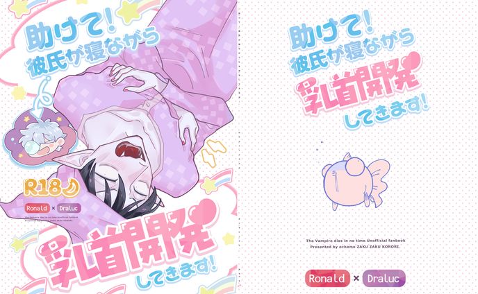 同人誌表紙デザイン