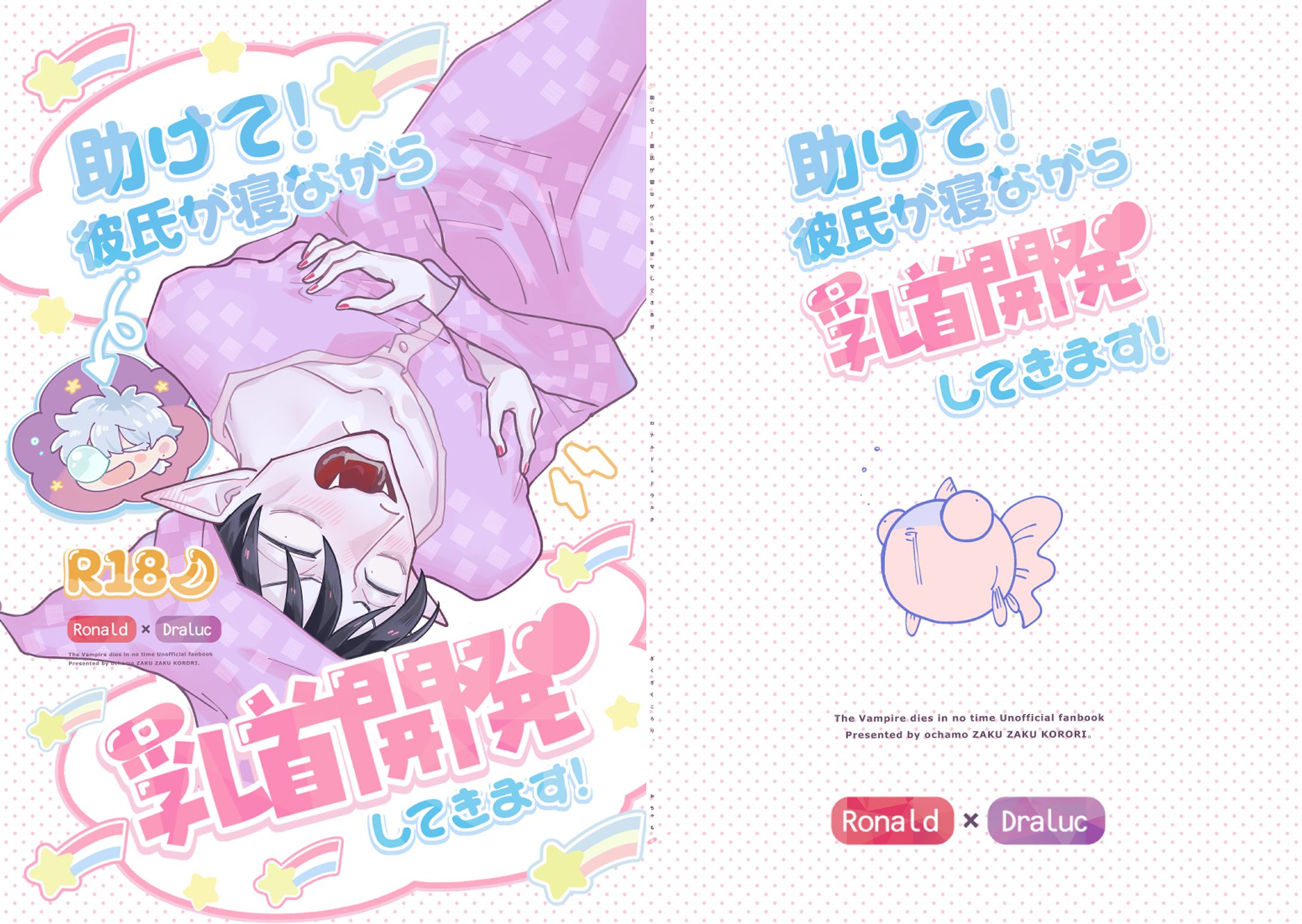 同人誌表紙デザイン-1
