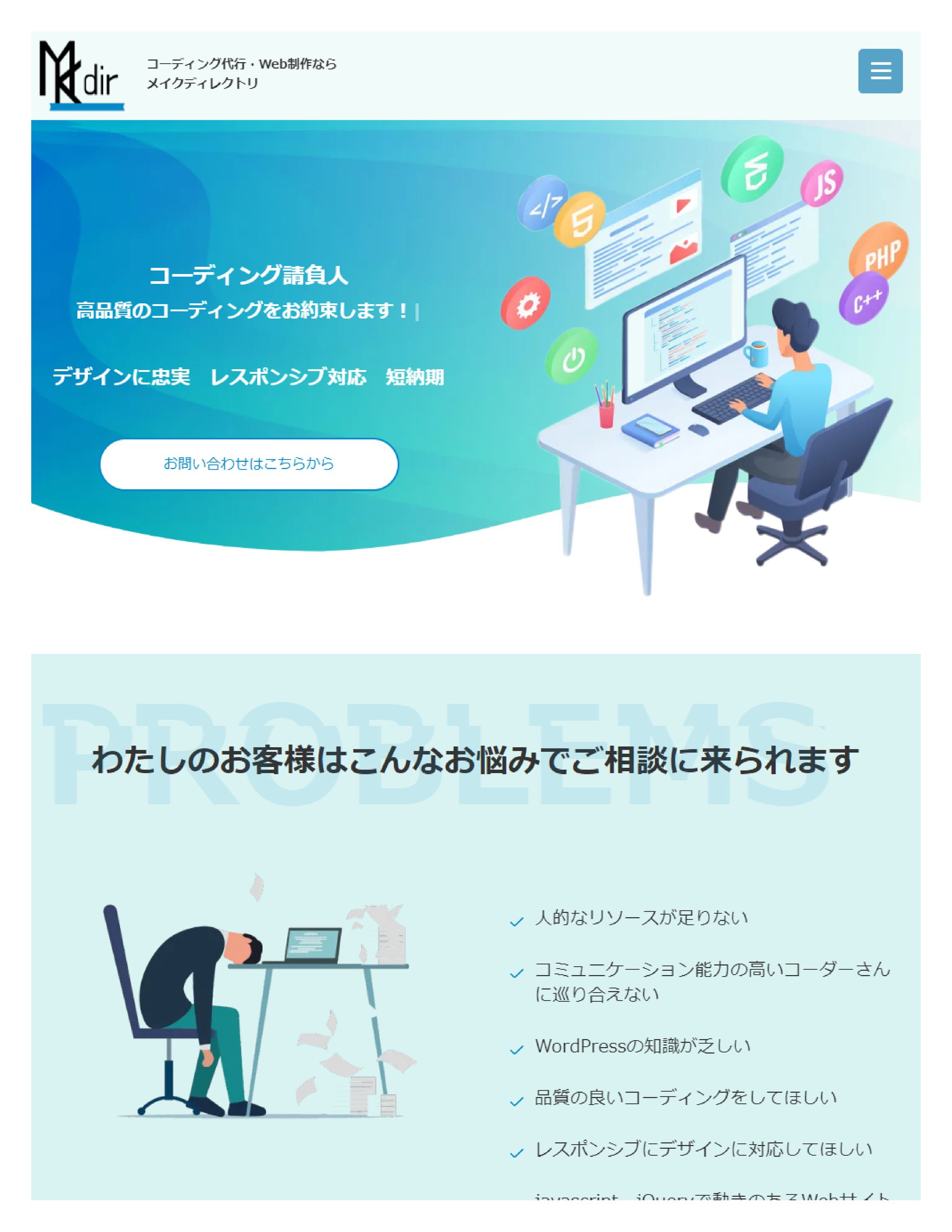 Webコーダーのポートフォリオサイト_B