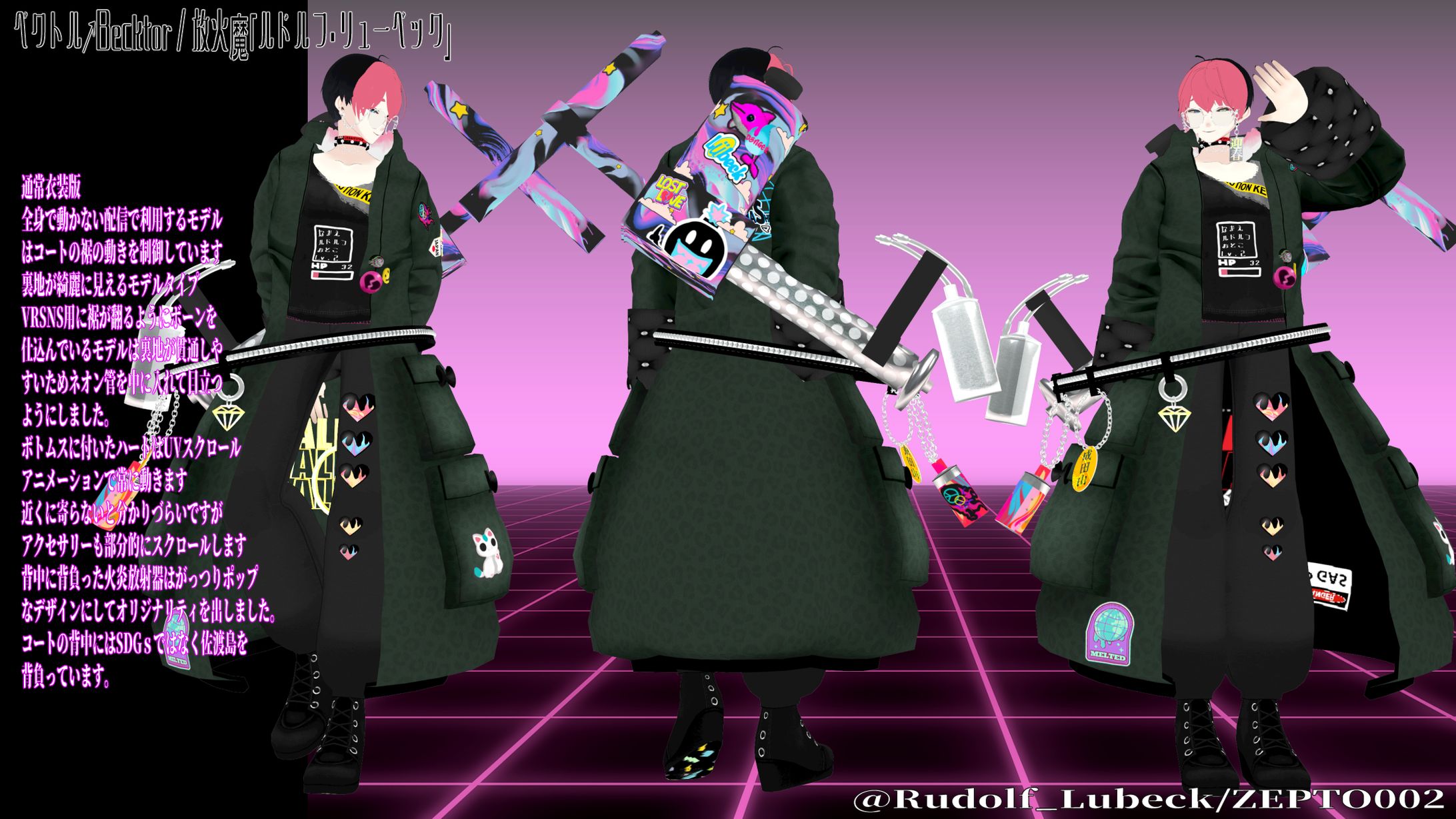 ルドルフ_リューベック(ベクトル)様