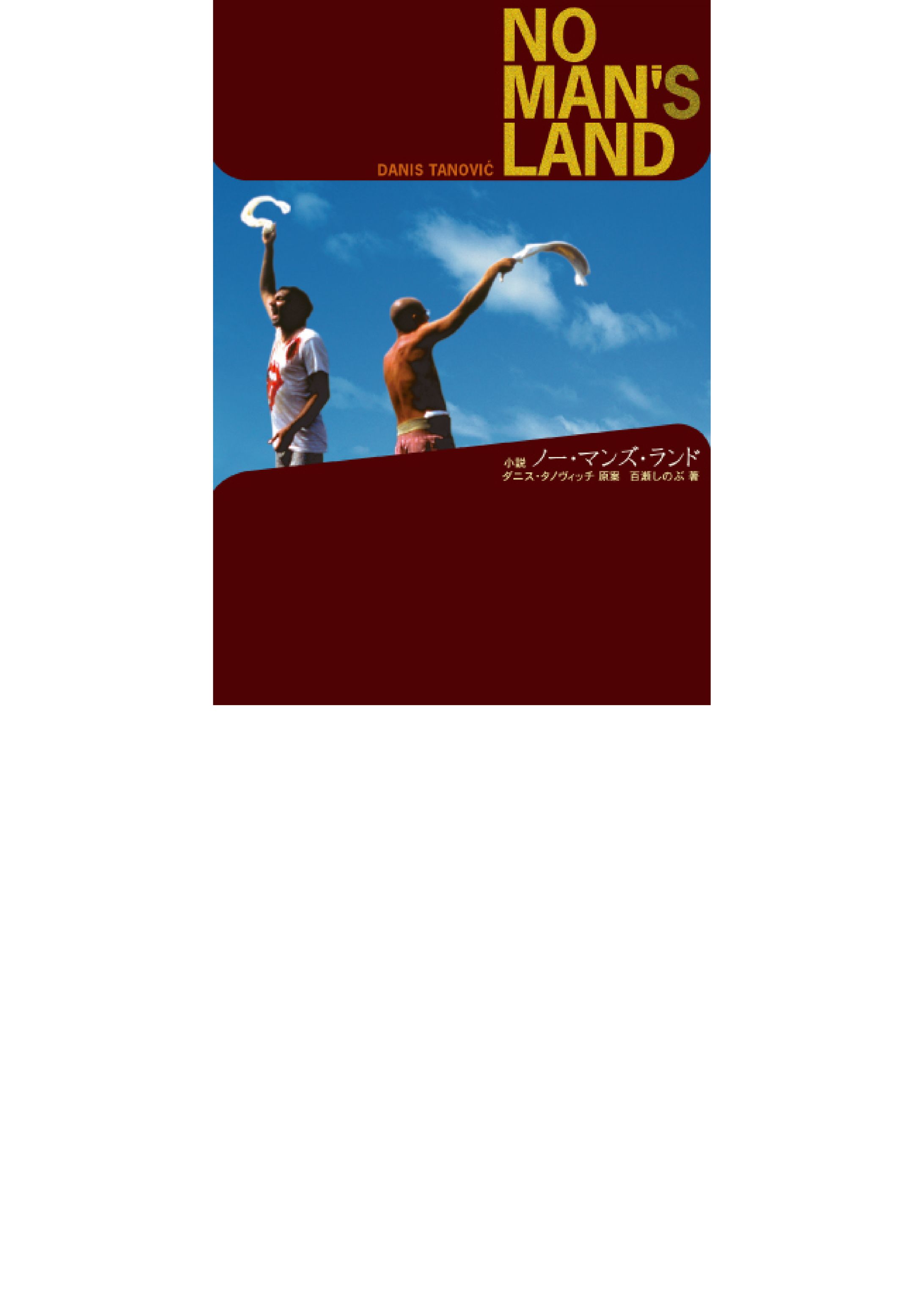 NO MAN'S LAND-1