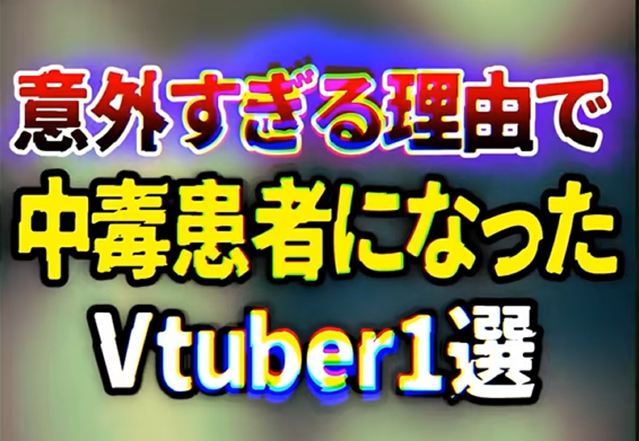 エイリアンのたまご PR-1