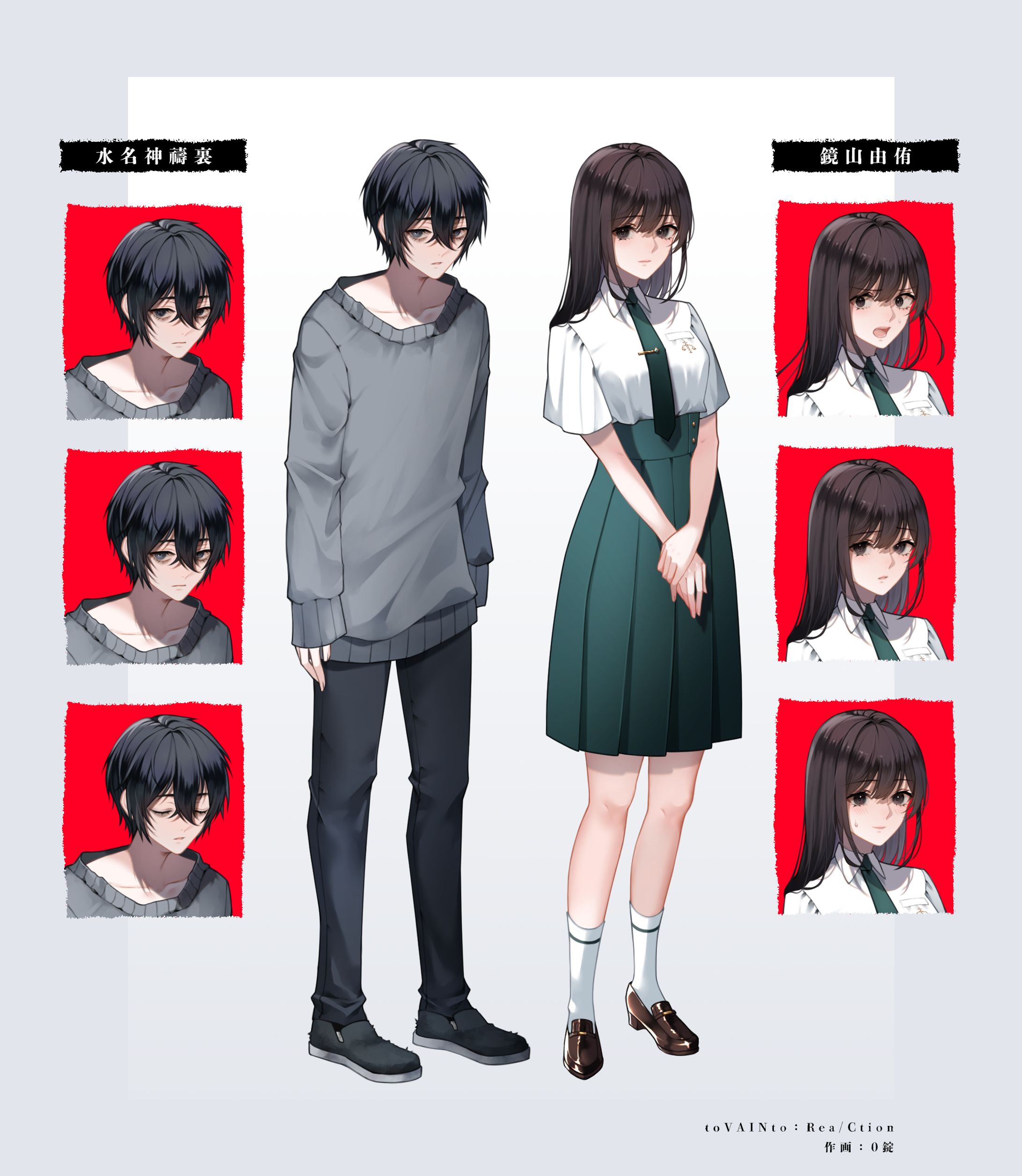 【ご依頼作品】Rea/Ction様制作『toVAINto』立ち絵-1