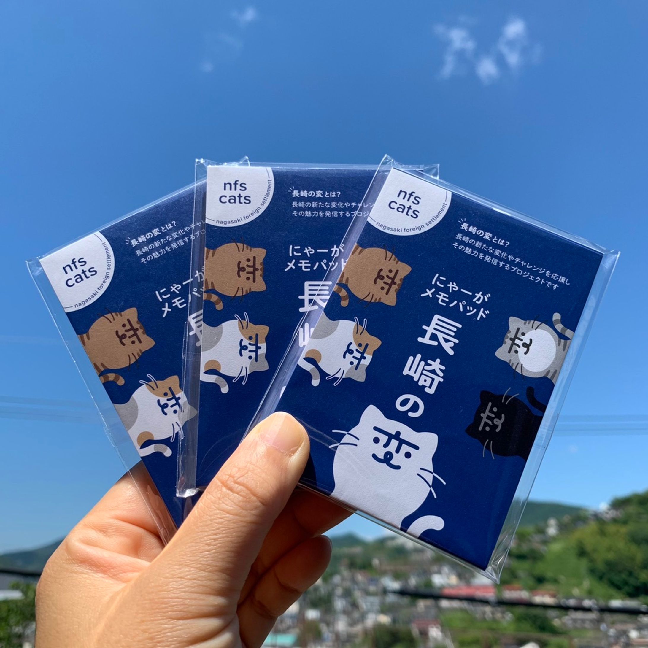 長崎の変 にゃーがメモパッド-1