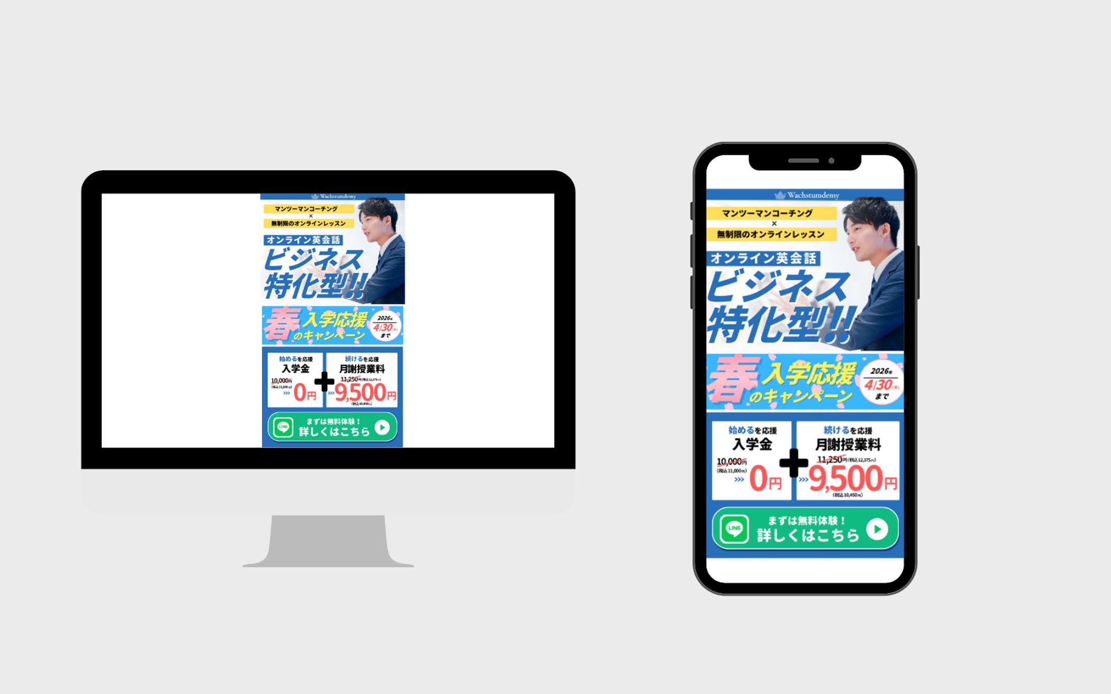 スクール卒業制作　ビジネス英会話LPヘッダーデザイン-1