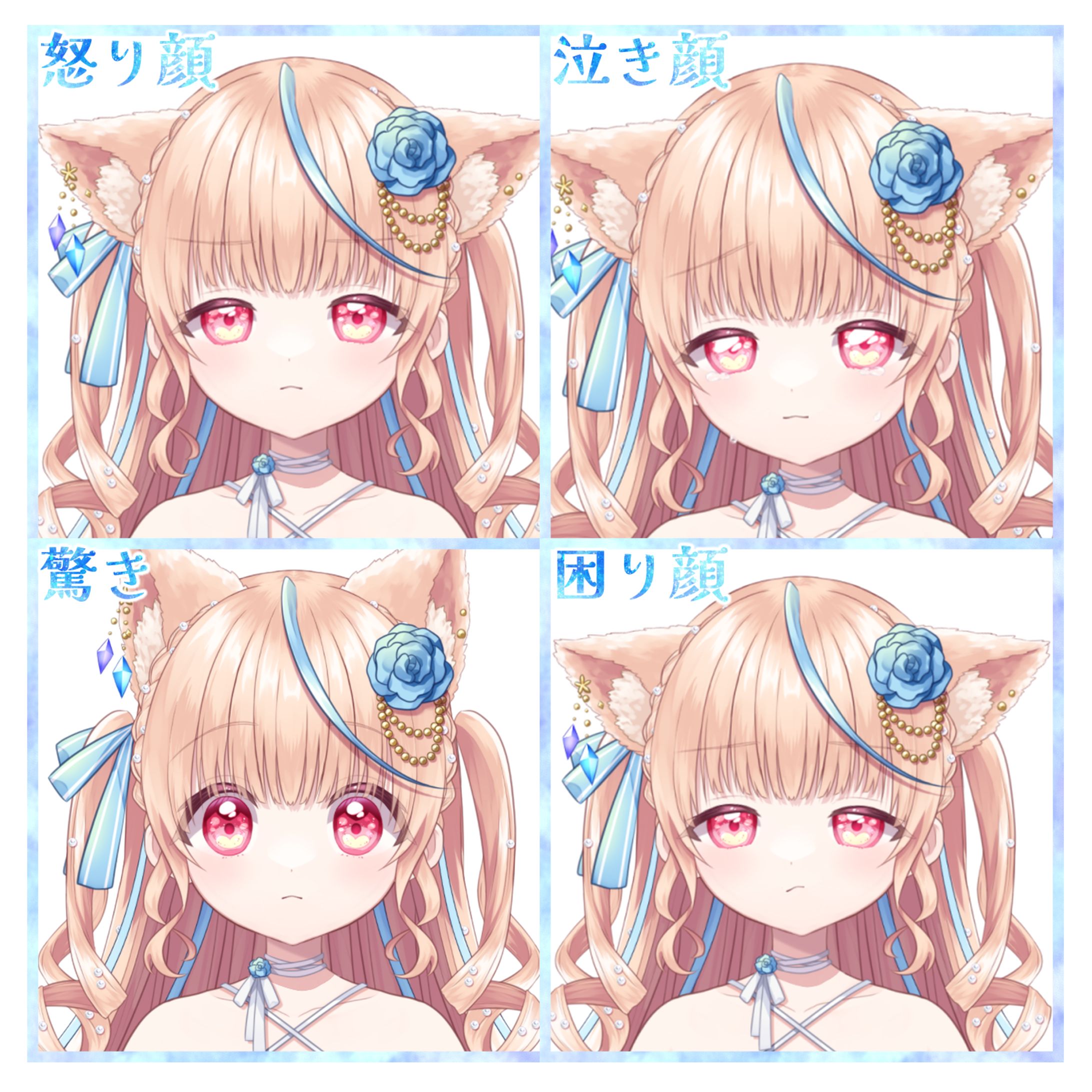 アイドル衣装┊表情②-1