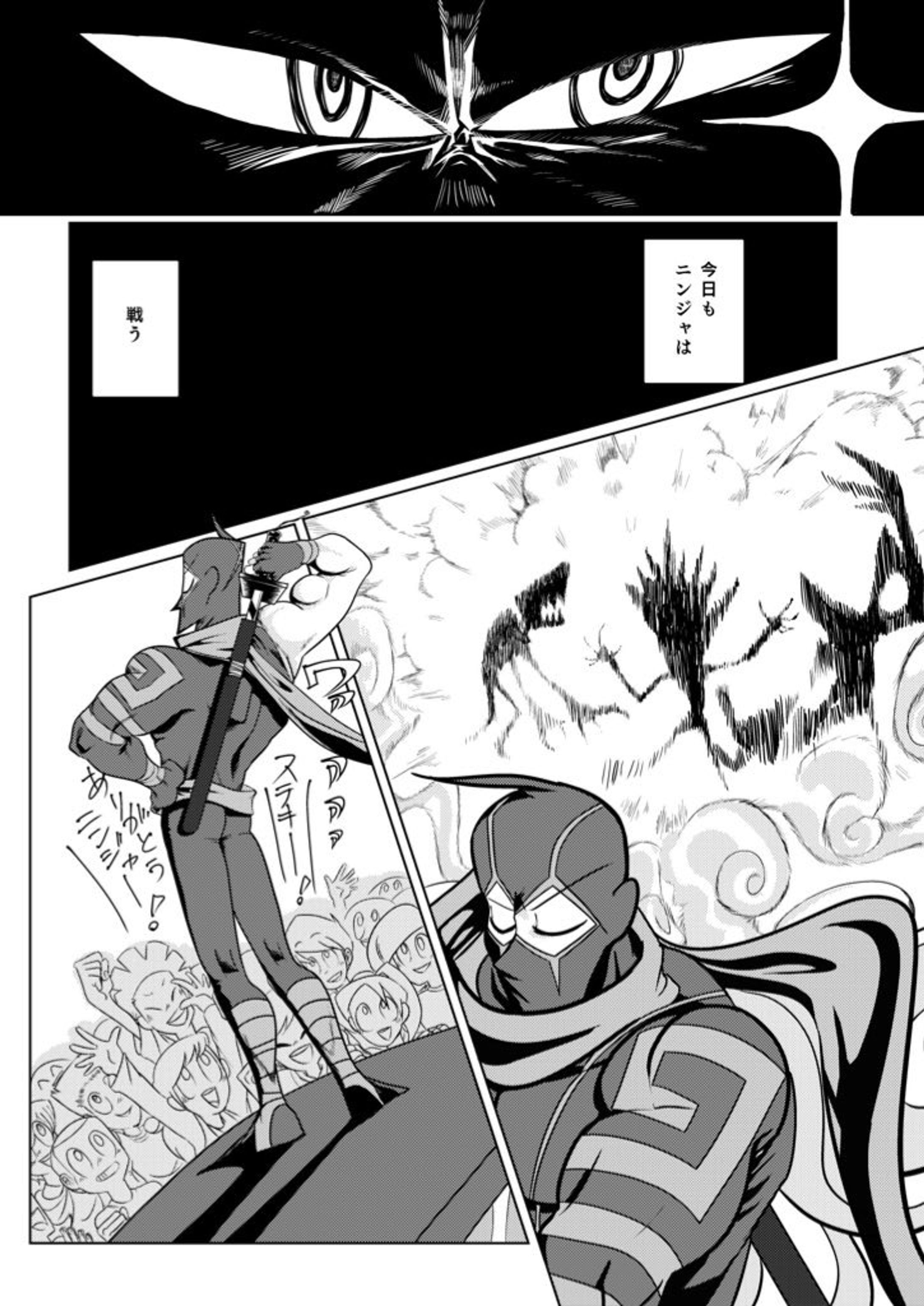 カートゥーン作品の二次創作漫画-1